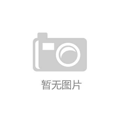 “一节课两小时”体育正在回归“C位”——学校体育改革调研之三